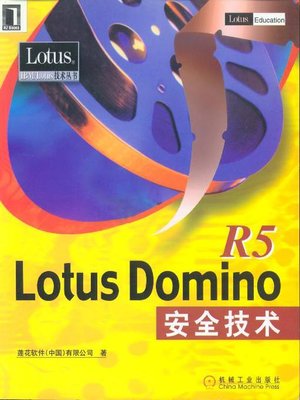 cover image of Lotus Domino R5 安全技术